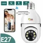 HomeGuard Smart Security Camera